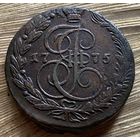5 копеек 1775