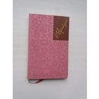 Ростислав Братунь. Цвіт жоржіни (з аўтографам С. Грахоўскага). На ўкраінскай мове