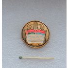 Дни литературы и искусства Украинской ССР в Белорусской ССР 1976 г.