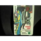 Ирвин Шоу. Солнечные берега реки Леты