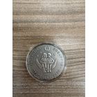 20 рублей 2007 года Алиса в зазеркалье