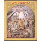Россия 2013 искусство живопись Васнецов "Крещение Руси"