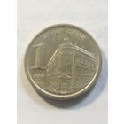 1 динар 2002 года Югославия