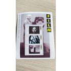 Почтовый блок ФРГ 1995 "100 лет немецкого кино"