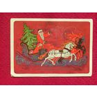 С Новым Годом! Виноградов 1981 г. Чистая.
