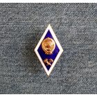 Ромб технического Вуза СССР