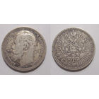 Рубль 1896 *