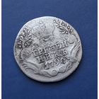ГРИВЕННИК 1796 РЕДКИЙ!!! СОХРАН!!!