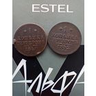 Пара копеек серебром