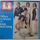 LZ – Обич И Песен/Love And Song