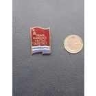 Значок тяжелый депутатский СССР.Эмали. Латвия