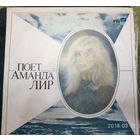 Amanda Lear	Аманда Лир