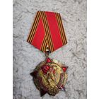 Медаль за взятие берлина