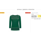 Блузка с деворе и принтом / Faberlic, размер 42. НОВАЯ. ЗАВОДСКАЯ УПАКОВКА.