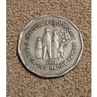 Индия 2 рупии, 1993 Небольшая семья - счастливая семья