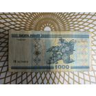 1000  рублей ГМ 6176874,без полосы.