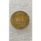 1 копейка 1936