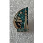 Значек знак Космодром Байконур Космос