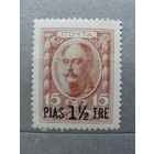 Продажа коллекции с 1 рубля! Русская почта в Леванте 1913г.