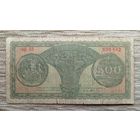 Werty71 Греция 500 драхм 1950 банкнота