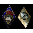 Знак "Выдатник народнай асветы Министерства Асветы БССР" (#1548, 1950-е годы)