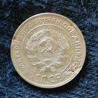 СССР 5 копеек 1931 г., Y# 94