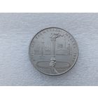 1 рубль СССР