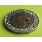 СССР (ГКЧП). 10 рублей 1991, ЛМД. Брак, холостое соударение штемпелей. (2). Торг.