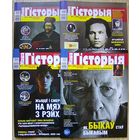Наша гісторыя. Навукова-папулярны, літаратурна-мастацкі часопіс. Першыя 31 нумар