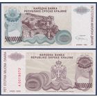 Серпска Краина, 500000000 динар 1993 г., P-R26 (A, Книнская крепость), UNC