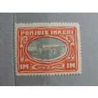 Продажа коллекции с 1 рубля! Финляндия в составе Российской империи, Карелия. РЕДКОСТЬ.