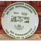 Тарелка настенная, ГДР