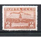 Стандартный выпуск. Кремль СССР 1941 год 1 марка