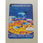 Карманный календарик. Полиграфия. 2001 год