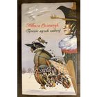 Селещук Н.М.Белорусская живопись.