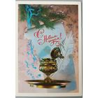 С Новым годом! Фото И.Дергилева. Открытка, чистая, 1982г.