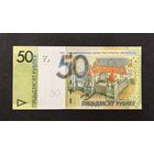 50 рублей 2020 года серия КС (UNC)