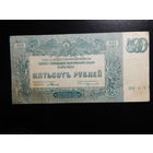 Россия 500 рублей 1920 г Врангель в.з.мозаика