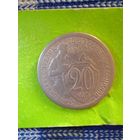 20 копеек СССР 1932