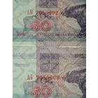 50 рублей 1992 UNC смена в.з. Г2 - Г1 серия АБ Беларусь