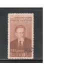 СССР-1950 (Заг.1483)   гаш. , М.Калинин