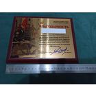 Грамота -Благодарность воину-интернационалисту от Белорусского союза суворовцев и кадет.