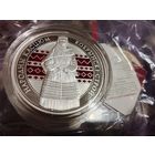 Кобринский строй серебро 20 рублей