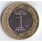 Саудовская Аравия 1 риал 2016 год биметалл