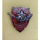 Орден трудового красного знамени БССР