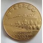 Медаль Ленинград объединение Кировский завода к 8 марта