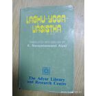 Йога. Название в описании.(Корректор не допускает такое написание)