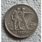 1 рубль 1924