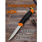 Нож туристический
