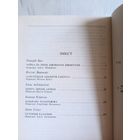 Гісторыя кахання. Рычард Бах, Эрык Сігал, Костас Варналіс, Бернар Клавэль, Ежы Анджаеўскі